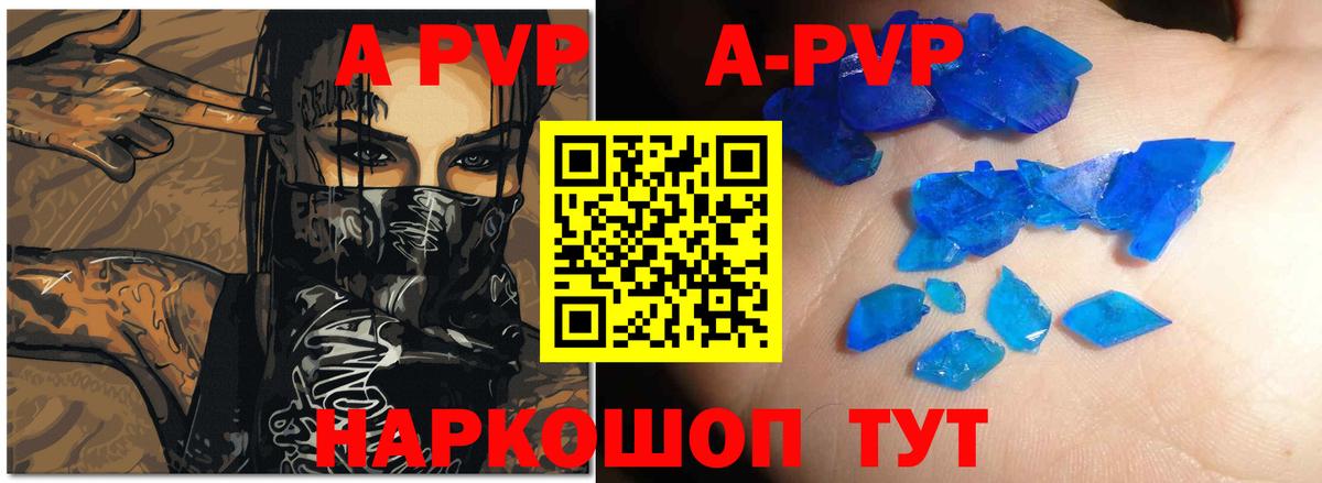 Alpha-PVP СК КРИС Конаково