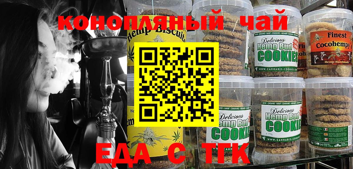 Canna-Cookies конопля  Вход с VPN  Конаково 