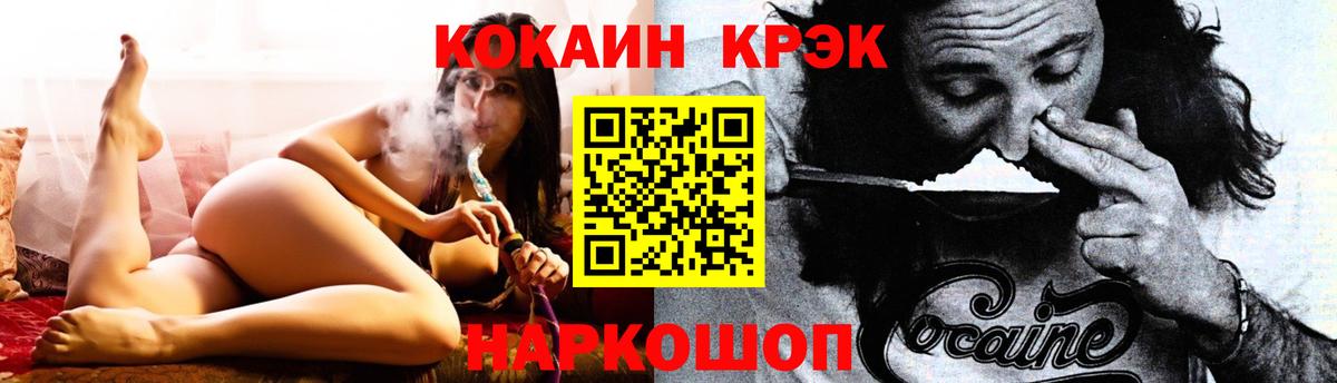 Конаково  Cocaine Эквадор  Вход с VPN  COCAIN 98% 