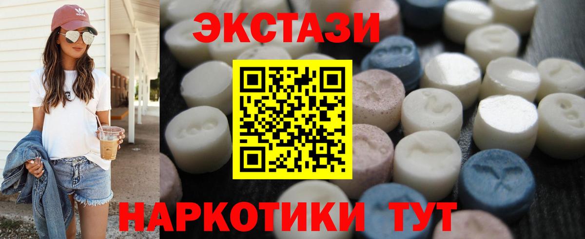 ЭКСТАЗИ  Ecstasy 99%  Вход с VPN  Экстази mix  Конаково 