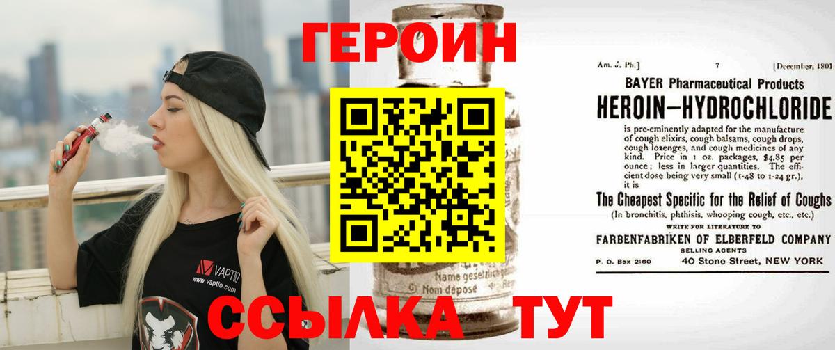 Конаково  Героин  Вход с VPN  ГЕРОИН гречка 