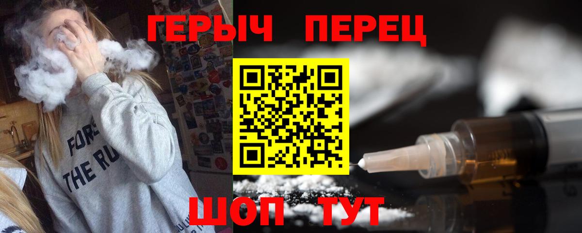 ГЕРОИН гречка Конаково