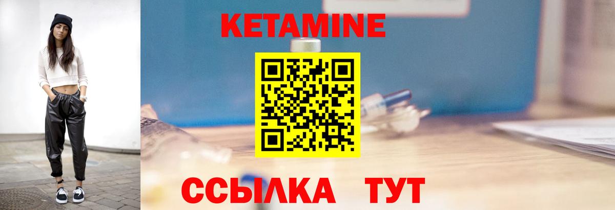 Кетамин VHQ  Вход с VPN  КЕТАМИН ketamine  Конаково 