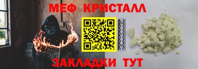 метамфетамин Бузулук