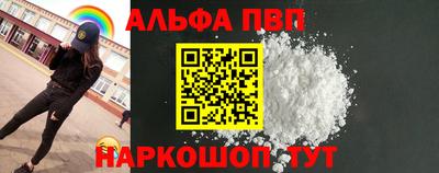 альфа пвп VHQ Будённовск