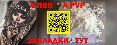 альфа пвп VHQ Будённовск