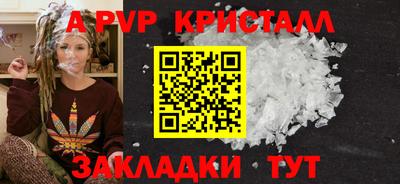альфа пвп VHQ Будённовск