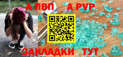 альфа пвп VHQ Будённовск