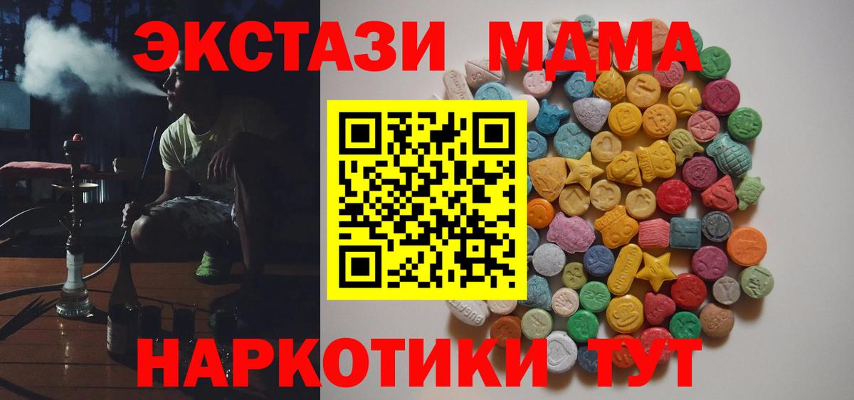 МДМА Molly  Вход с VPN  Конаково  МДМА  МДМА VHQ 
