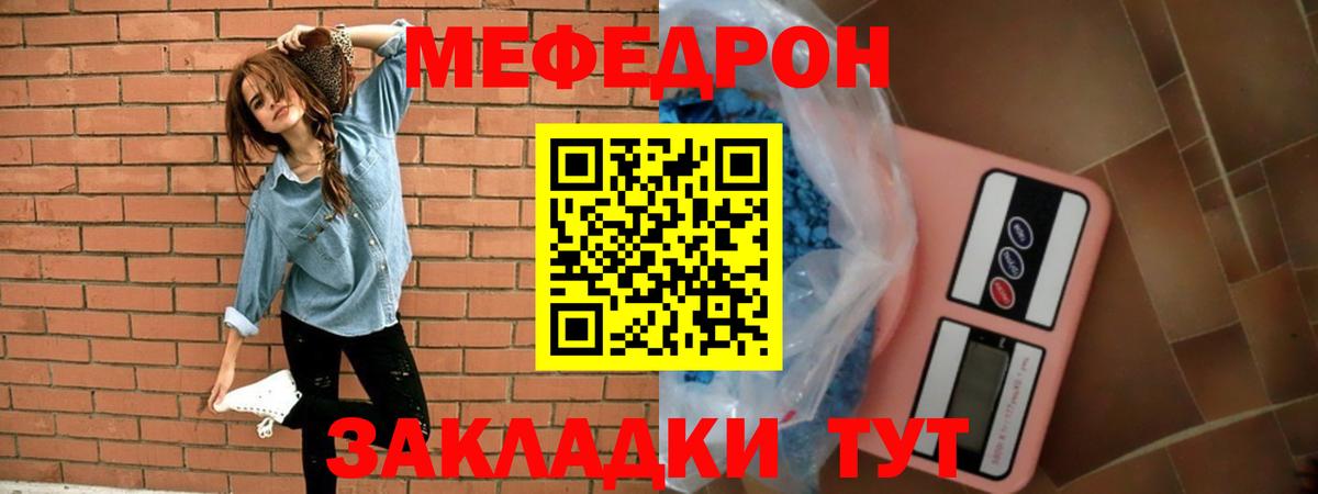 Мефедрон кристаллы Конаково
