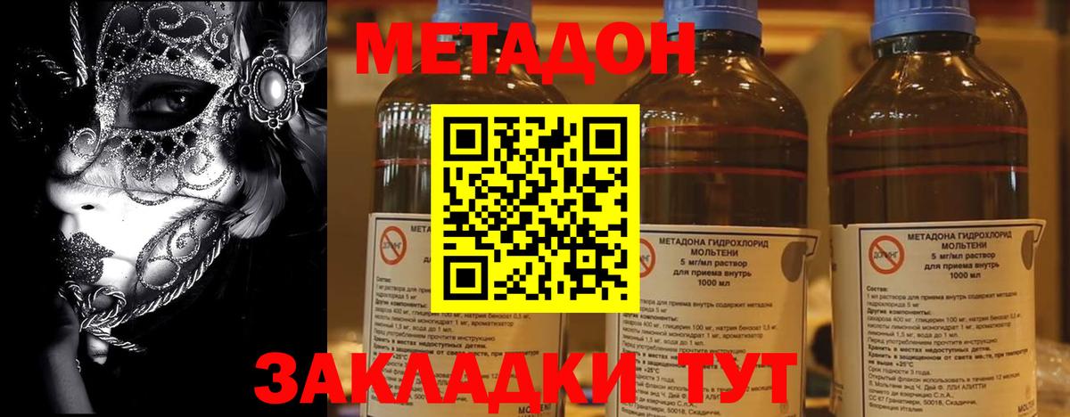 Конаково  Метадон methadone  Вход с VPN 