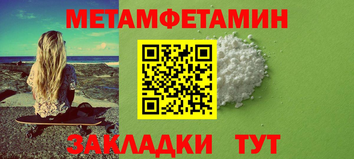 МЕТАМФЕТАМИН пудра Конаково