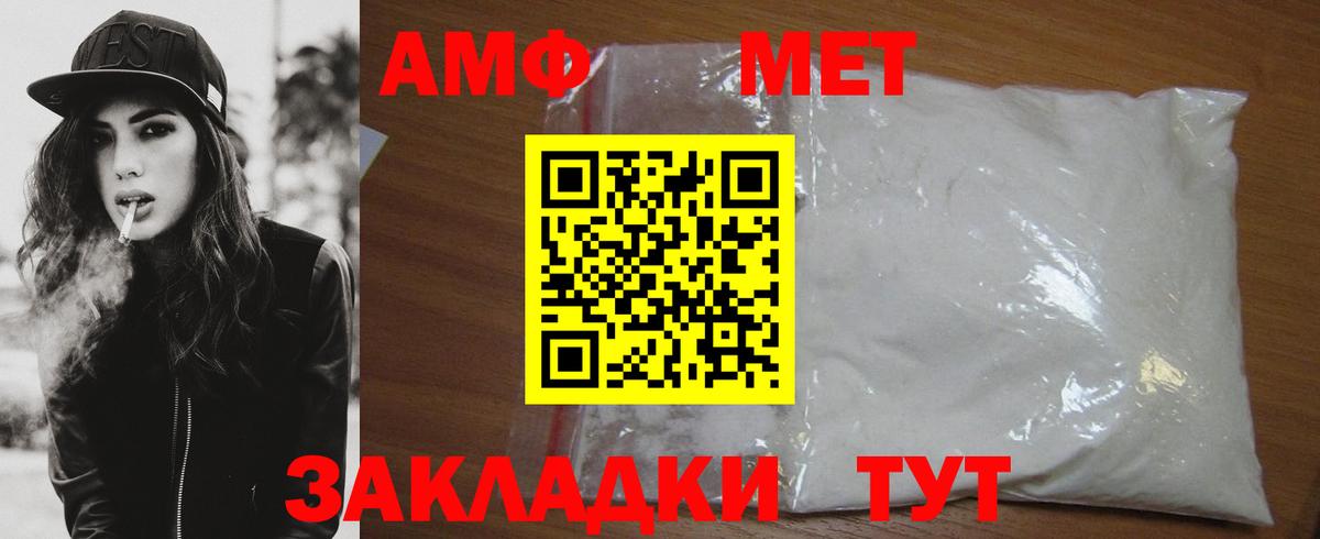 МЕТАМФЕТАМИН винт  МЕТАМФЕТАМИН винт  Конаково  Вход с VPN 