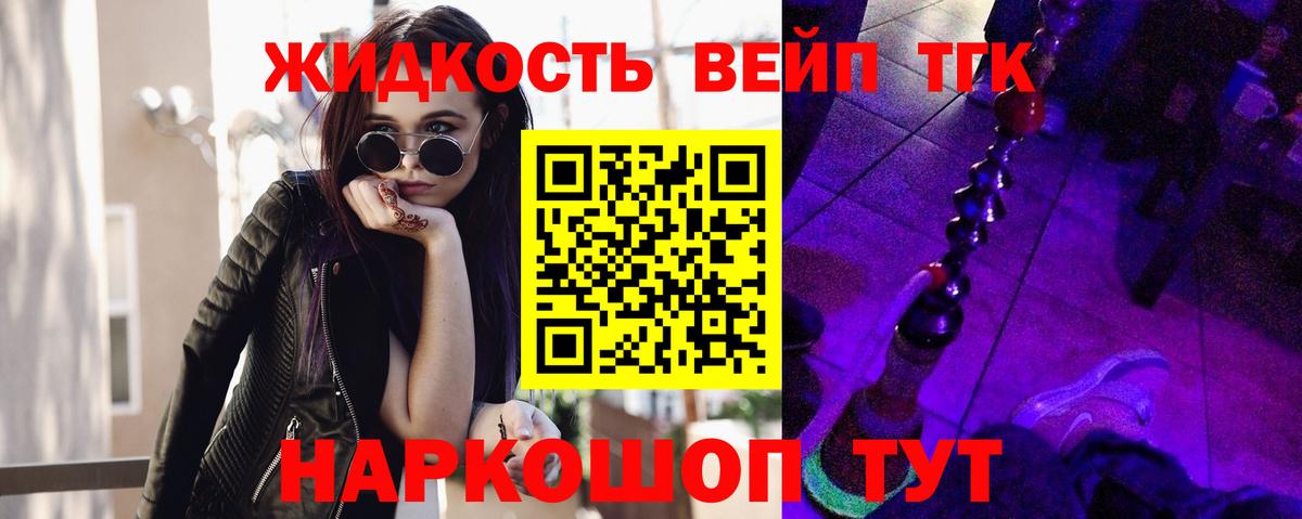 Дистиллят ТГК гашишное масло  ТГК жижа  Вход с VPN  Конаково 