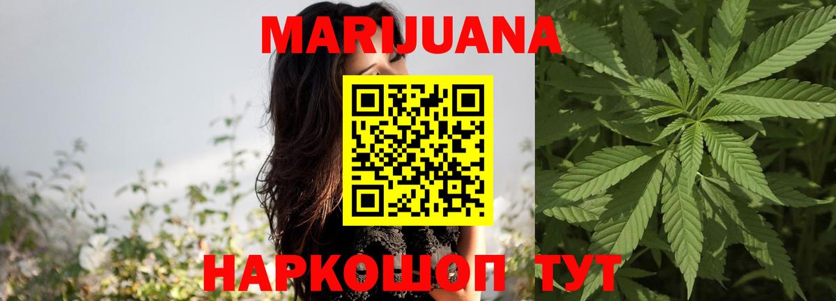 Бошки Шишки Bruce Banner  Канабис THC 21%  Вход с VPN  Конаково  Конопля индика 
